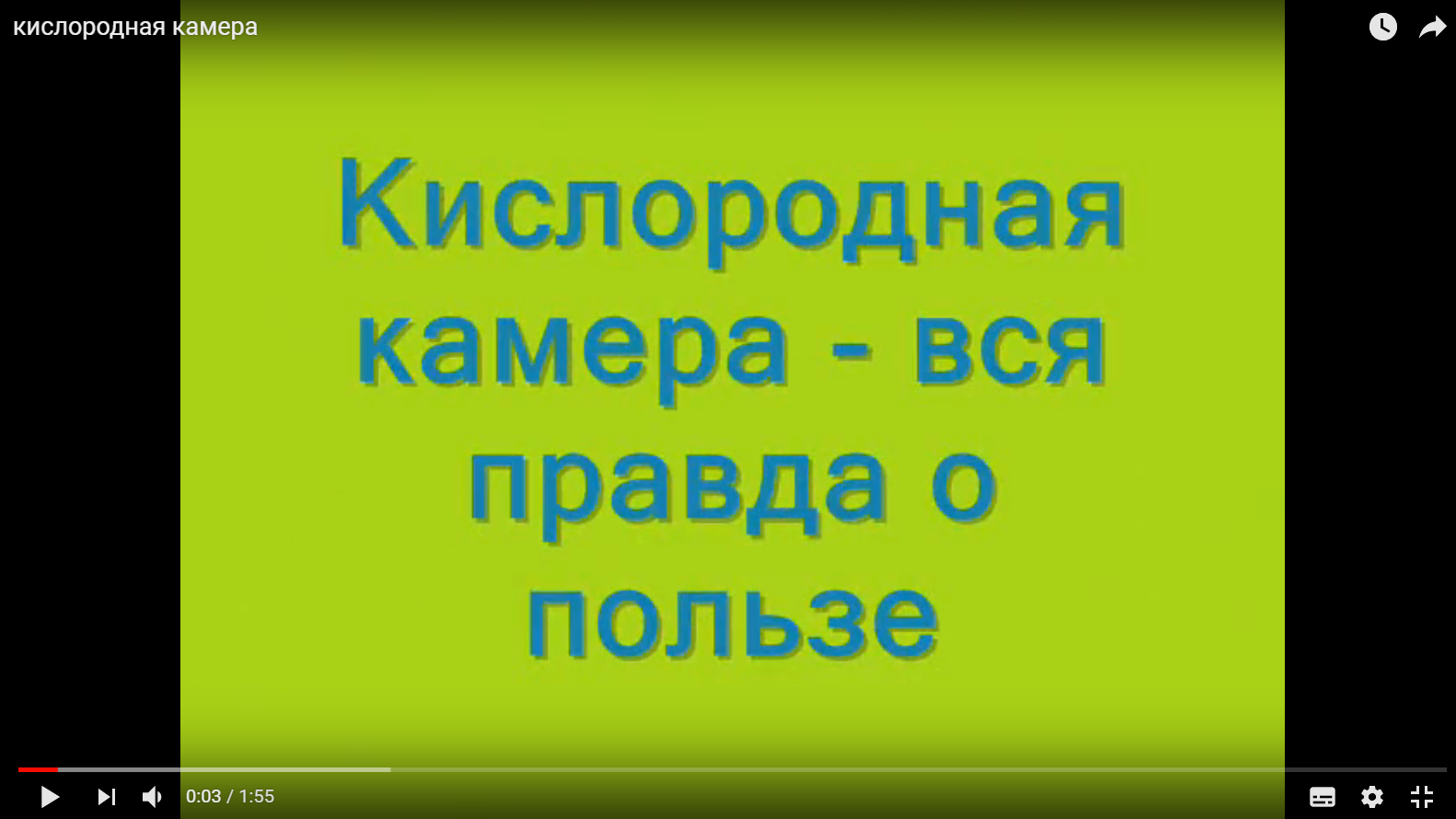 кислородная камера