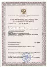 Регистрация ванны 1-1 Регистрация ванны 1-1