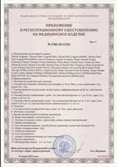 Регистрация ванны 2-1 Регистрация ванны 2-1