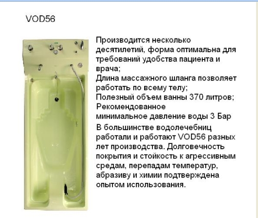 vod 56 preimushestva vod 56 preimushestva