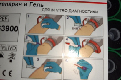 probirka dlya plazmoliftinga 4-1